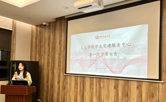 bevictor伟德员工党建服务中心2023年秋季学期第一次全员大会